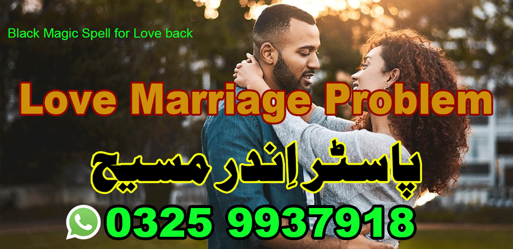 Get Best Love Marriage Solution in 2024